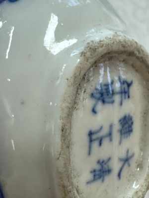 Five various Chinese blue and white snuff bottles, Yongzheng, Qianlong and Tongzhi marks, 19th C. — photo 15