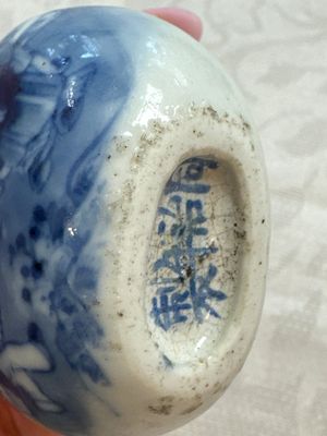 Five various Chinese blue and white snuff bottles, Yongzheng, Qianlong and Tongzhi marks, 19th C. — photo 8