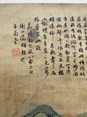 Follower of Qiu Ying 仇英 (1494-1552): 'Mountainous landscape with pavilions', ink and colour on silk, dated 1545 but probably later — 照片 7