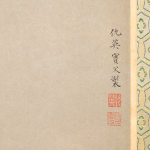 Follower of Qiu Ying 仇英 (1494-1552): 'Sage with a servant', ink on paper — photo 7