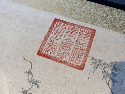 Follower of Qu Zhaolin 屈兆麟 (1866-1937): 'Three chariots with flowers', ink and colour on paper, dated 1945 — 照片 5