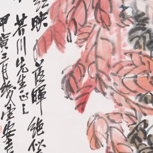 Follower of Wu Changshuo 吳昌碩 (1844-1927): 'Autumn', ink and colour on paper, dated 1914 — 照片 5