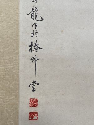 Follower of Yan Bolong 顏伯龍 (1898-1955): 'Two peacocks and two cranes', ink and colour on paper — 照片 3