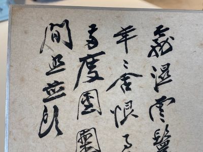 Follower of Zhang Daqian 張大千 (1898-1983): 'Beauty' and 'Orchid', ink and colour on paper — 照片 4