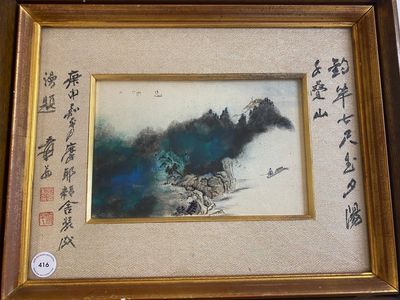 Follower of Zhang Daqian 張大千 (1898-1983): 'Landscape', ink and colour on paper — 照片 1
