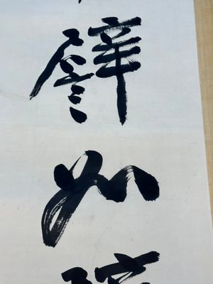 Follower of Zhang Daqian 張大千 (1899-1983): 'Couplet', ink on paper — photo 11