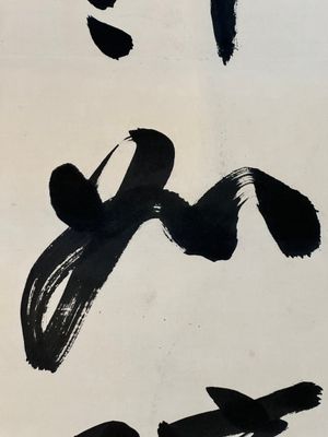 Follower of Zhang Daqian 張大千 (1899-1983): 'Couplet', ink on paper — photo 14