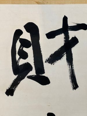 Follower of Zhang Daqian 張大千 (1899-1983): 'Couplet', ink on paper — photo 15