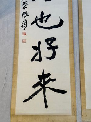 Follower of Zhang Daqian 張大千 (1899-1983): 'Couplet', ink on paper — photo 2
