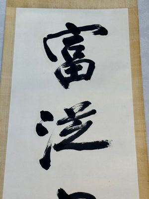 Follower of Zhang Daqian 張大千 (1899-1983): 'Couplet', ink on paper — photo 4