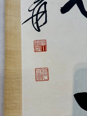Follower of Zhang Daqian 張大千 (1899-1983): 'Couplet', ink on paper — photo 6
