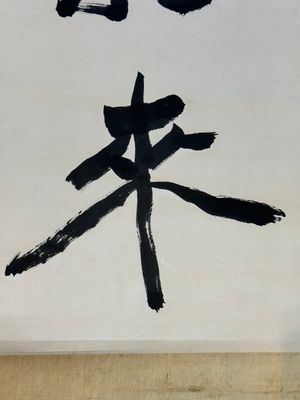 Follower of Zhang Daqian 張大千 (1899-1983): 'Couplet', ink on paper — photo 7