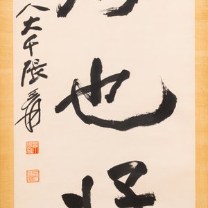 Follower of Zhang Daqian 張大千 (1899-1983): 'Couplet', ink on paper — photo 4
