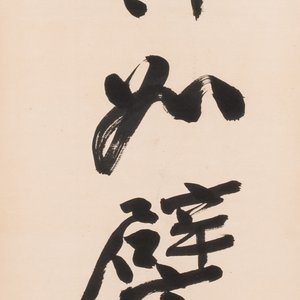 Follower of Zhang Daqian 張大千 (1899-1983): 'Couplet', ink on paper — photo 5