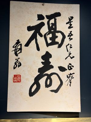 Followers of Qi Gong 启功 (1912-2005): 'Mountainous landscape' and Zhang Daqian 張大千 (1899-1983): 'Calligraphy', ink on paper — photo 2