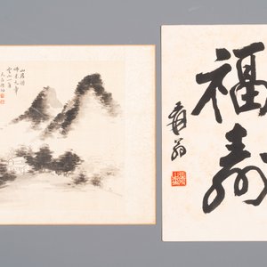 Followers of Qi Gong 启功 (1912-2005): 'Mountainous landscape' and Zhang Daqian 張大千 (1899-1983): 'Calligraphy', ink on paper — photo 2