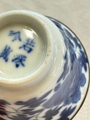 Four Chinese blue and white 'Bleu de Hue' cups and two bowls, various marks, 19th C. — foto 21