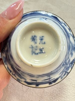 Four Chinese blue and white 'Bleu de Hue' cups and two bowls, various marks, 19th C. — foto 28