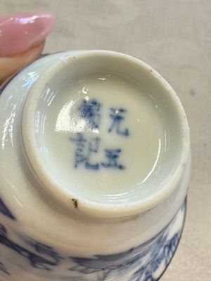 Four Chinese blue and white 'Bleu de Hue' cups and two bowls, various marks, 19th C. — foto 29