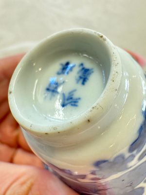 Four Chinese blue and white 'Bleu de Hue' cups and two bowls, various marks, 19th C. — foto 41