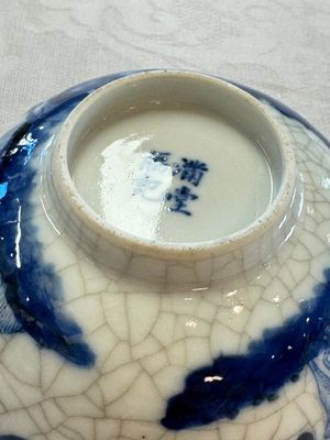 Four Chinese blue and white 'Bleu de Hue' cups and two bowls, various marks, 19th C. — foto 69
