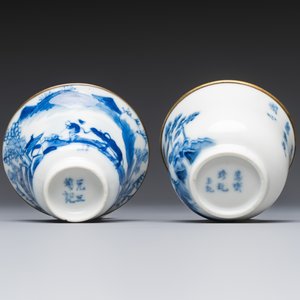 Four Chinese blue and white 'Bleu de Hue' cups and two bowls, various marks, 19th C. — foto 13