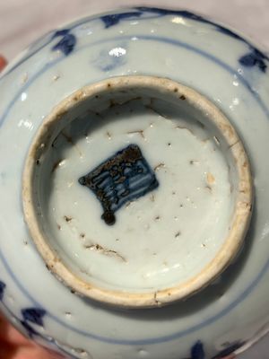 Four Chinese blue and white bowls, two cups and a plate, Ming — photo 27