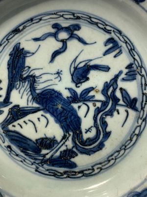 Four Chinese blue and white bowls, two cups and a plate, Ming — photo 3