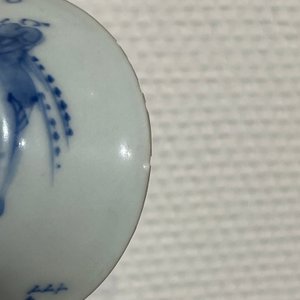 Four Chinese blue and white cups, 19th C. — photo 10