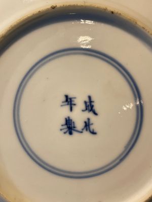 Four Chinese blue and white 'Eight Immortals' cups and saucers and five saucers, Chenghua and Lu mark, Kangxi — foto 4