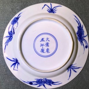 Four Chinese blue and white 'fish in a pond' plates, Kangxi mark and of the period — photo 7