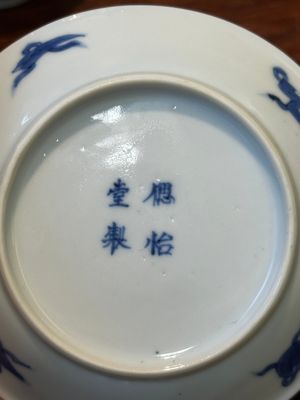 Four Chinese blue and white saucers and an 'erotic' cup, Kangxi — 照片 36