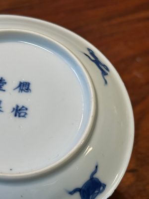 Four Chinese blue and white saucers and an 'erotic' cup, Kangxi — 照片 39