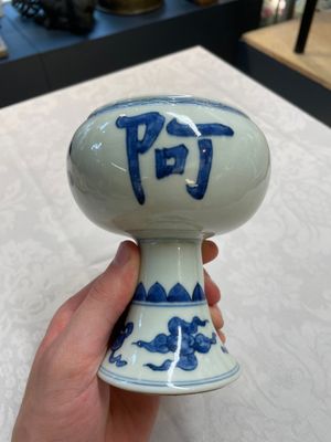 Four Chinese blue and white vases and a stem cup, Kangxi and later — photo 33
