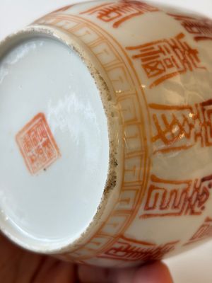Four Chinese blue and white wares, and two iron-red-decorated wares, 19/20th C. — photo 7