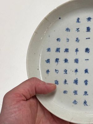Four Chinese blue and white wares for the Vietnamese market, chơi ngọc 玩玉 and Jiaqing mark, 19th C. — photo 26