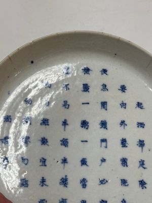 Four Chinese blue and white wares for the Vietnamese market, chơi ngọc 玩玉 and Jiaqing mark, 19th C. — photo 27