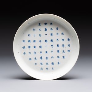 Four Chinese blue and white wares for the Vietnamese market, chơi ngọc 玩玉 and Jiaqing mark, 19th C. — photo 14