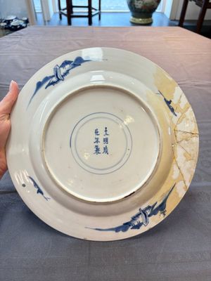 Four Chinese blue and white 'Xi Xiang Ji' dishes, 19th C. — 照片 3