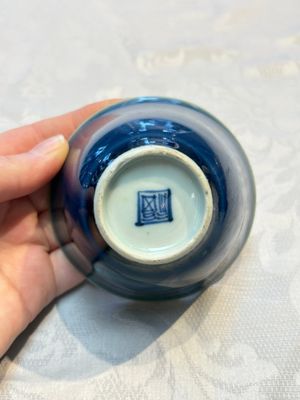 Four Chinese blue-glazed cups, Fu 福 marks, Transitional period — photo 6