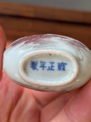 Four Chinese blue, white and copper-red snuff bottles, 19th C. — photo 13