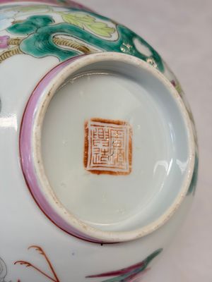 Four Chinese famille rose and monochrome wares — photo 19