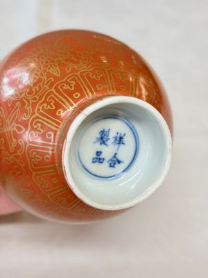 Four Chinese famille rose and monochrome wares — photo 25