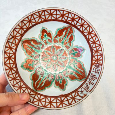 Four Chinese famille rose and polychrome-decorated wares — 照片 14