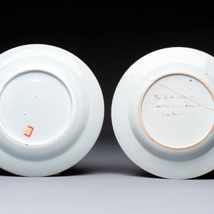 Four Chinese famille rose armorial plates and a dish, Qianlong — 照片 5