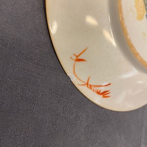 Four Chinese famille rose coral-ground dishes, Qianlong marks, 19th C — photo 14