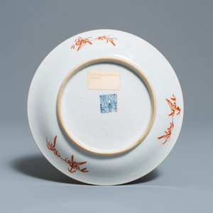 Four Chinese famille rose coral-ground dishes, Qianlong marks, 19th C — photo 5
