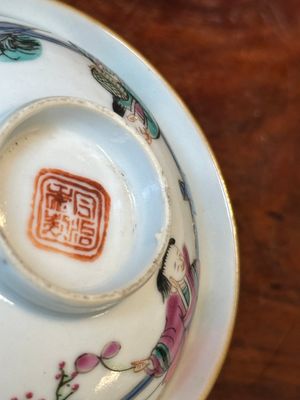 Four Chinese famille rose covered bowls, three with saucers and a 'dragon' bowl, signed Wang Darong 王大榕, 19/20th C. — 照片 14