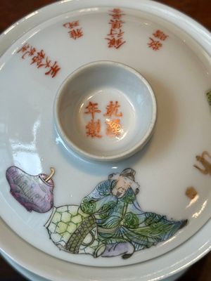 Four Chinese famille rose covered bowls, three with saucers and a 'dragon' bowl, signed Wang Darong 王大榕, 19/20th C. — 照片 23