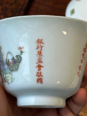 Four Chinese famille rose covered bowls, three with saucers and a 'dragon' bowl, signed Wang Darong 王大榕, 19/20th C. — 照片 28